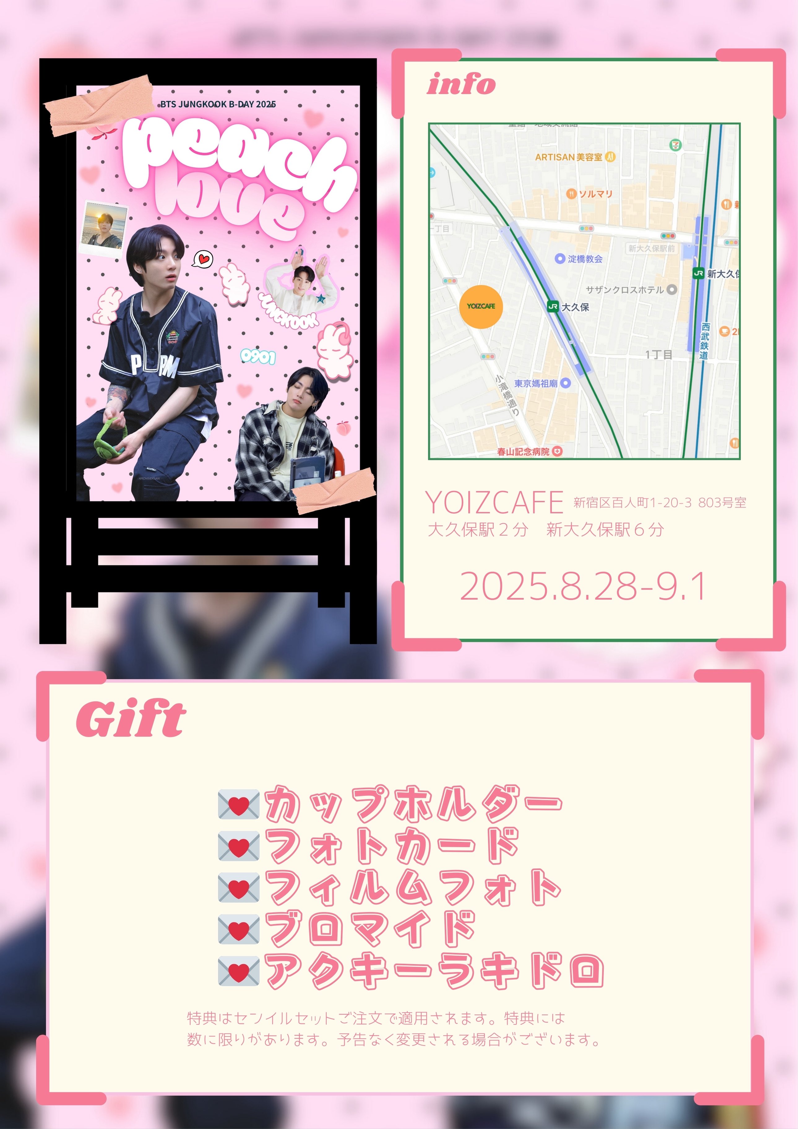 YOIZCAFE新大久保 on X: 