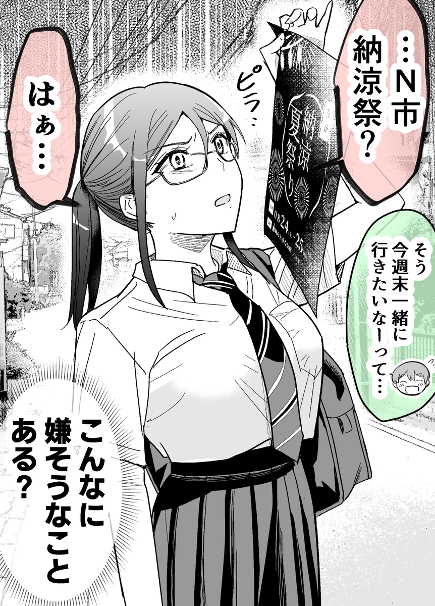 (1/7) 