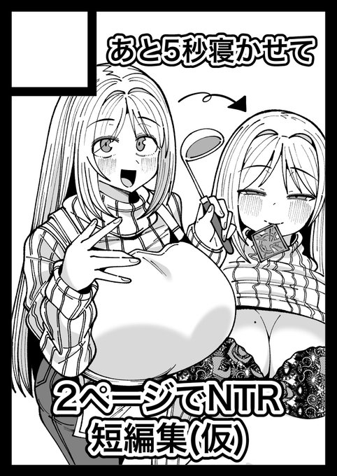 コミケ応募しました! 男性向けです!おなしゃす!