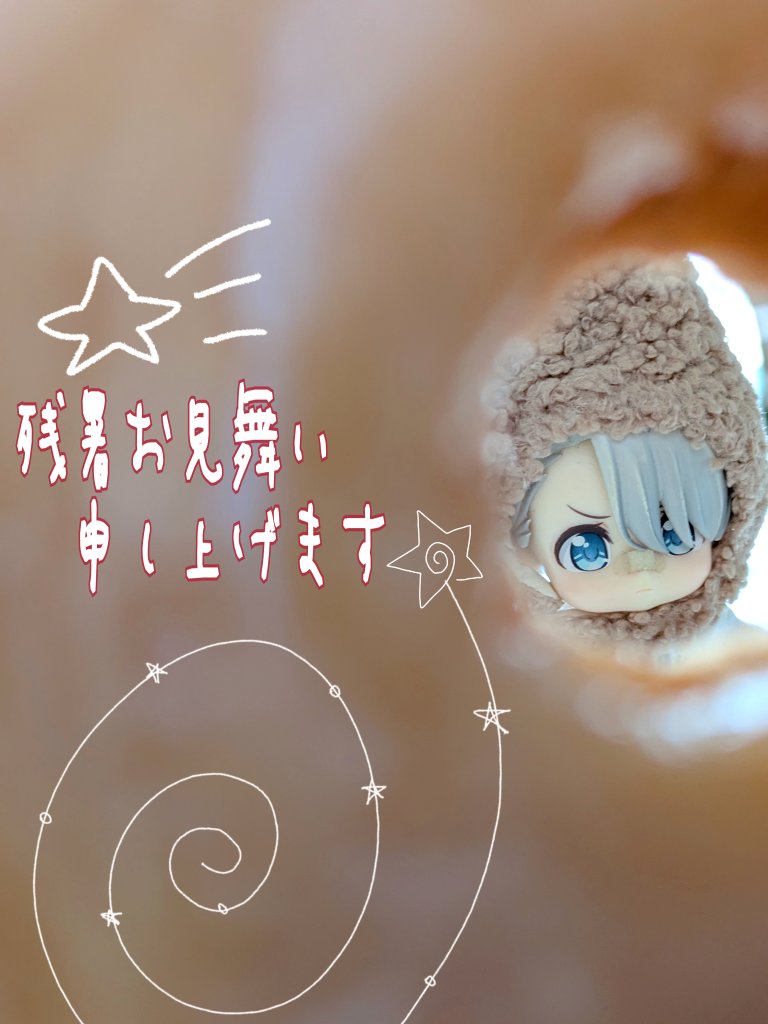 久しぶりにどーなつしたらアングル失敗したんだけどこれはこれで良いのでえびふらいからご挨拶