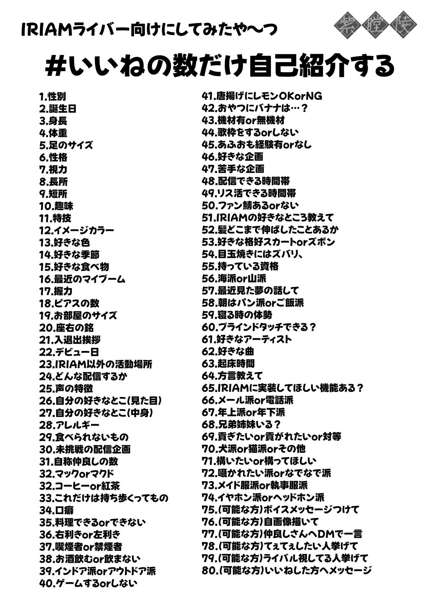 プロフ必読！いいね！よりコメント！！ いいねでやる - Search / X