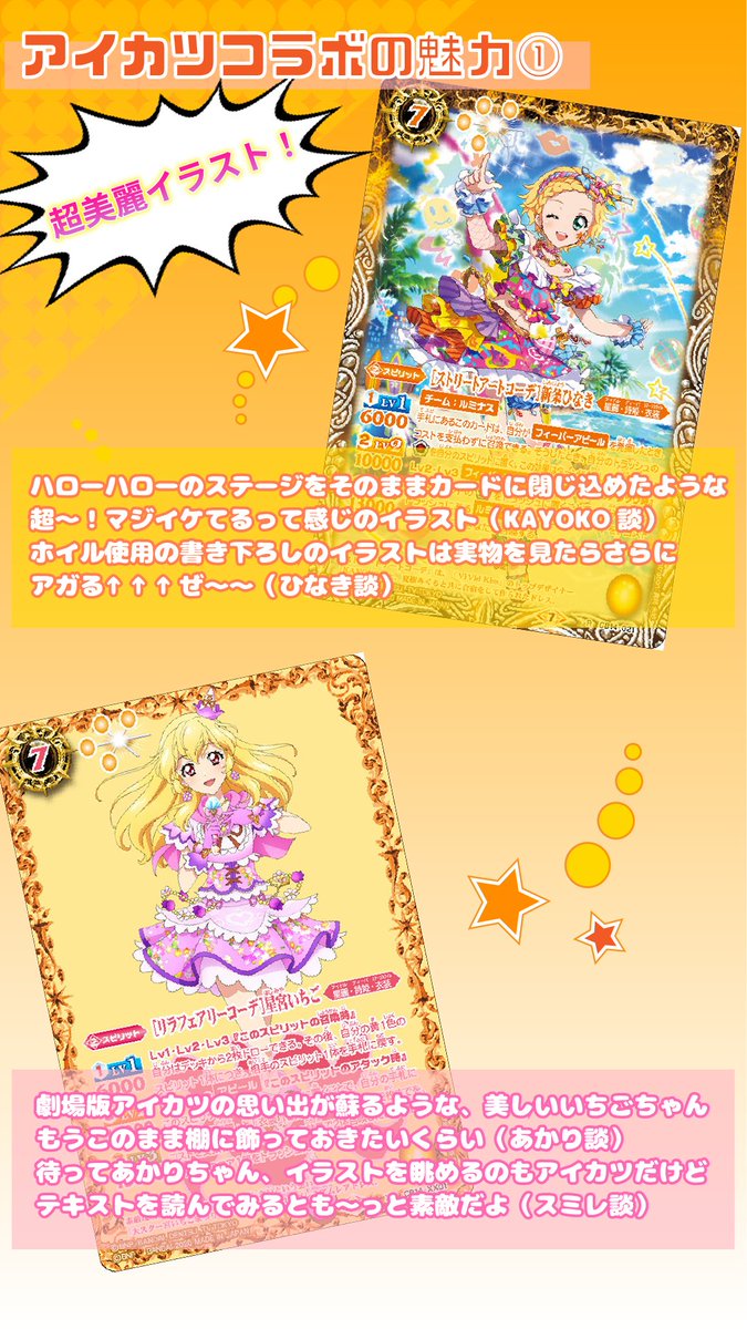 ✨コンプリート✨非売品✨☺️新品☺️★アイカツ カフェ★場面写コースター★10点 アイカツ！ 10th STORY ～未来へのSTARWAY～ in 浅草花やしき