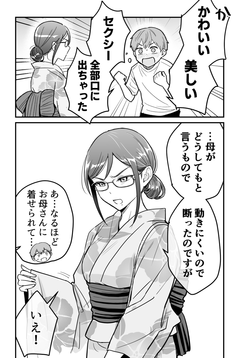 (2/7) 