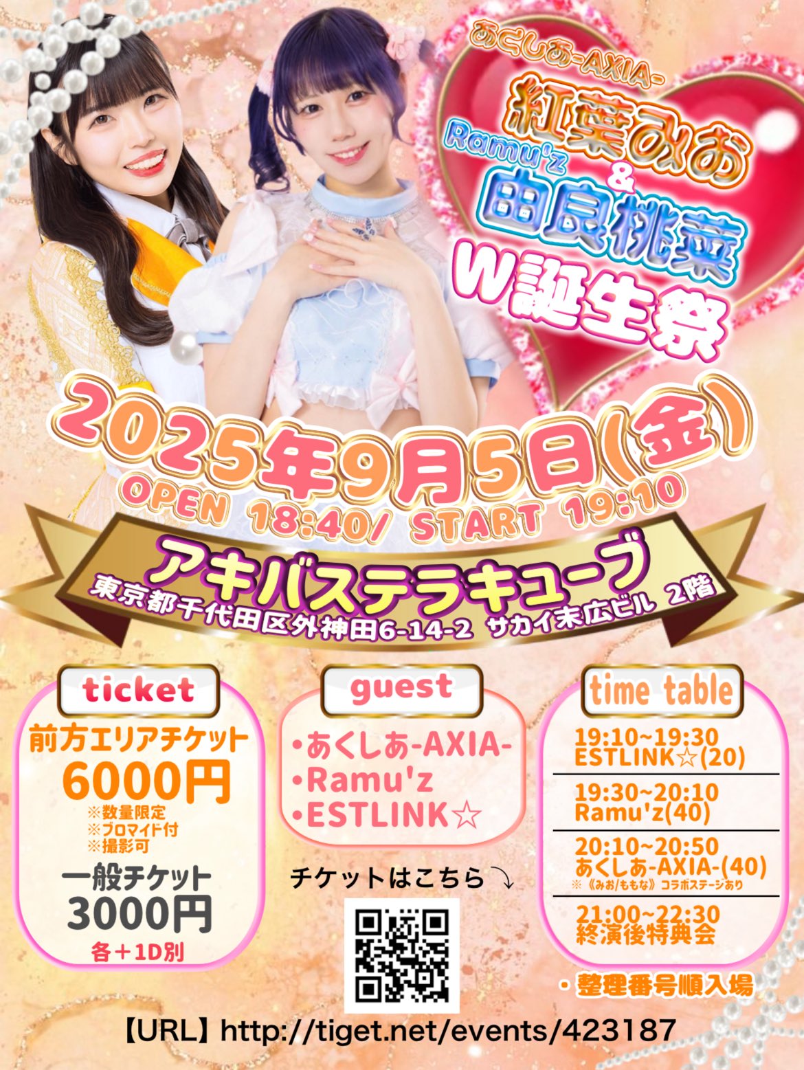 ESTLINK☆【公式】 on X: 