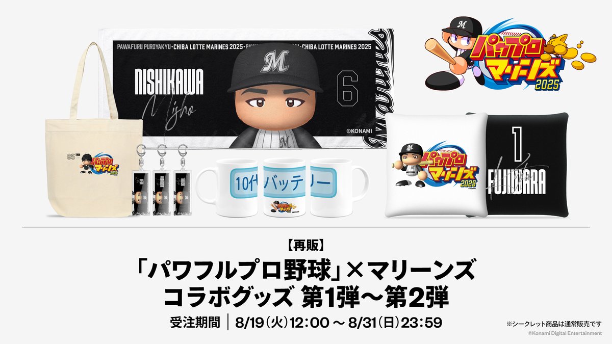 千葉ロッテマリーンズ　BSWキャップポーチ　1点で1.200円 2025 シークレットキャップポーチ(BSW)/マリーンズオンラインストア