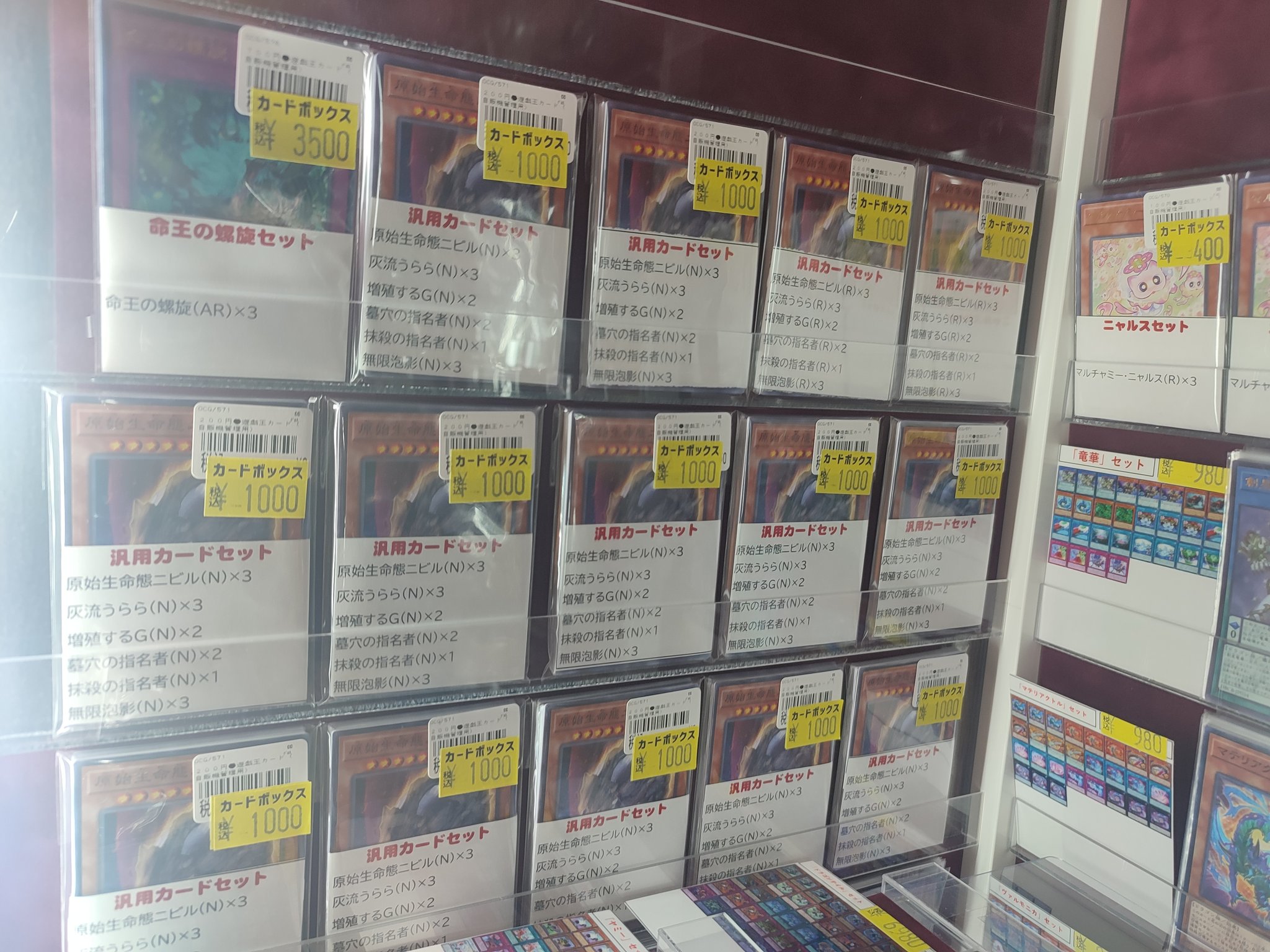 カードボックスオーサカ店 on X: 