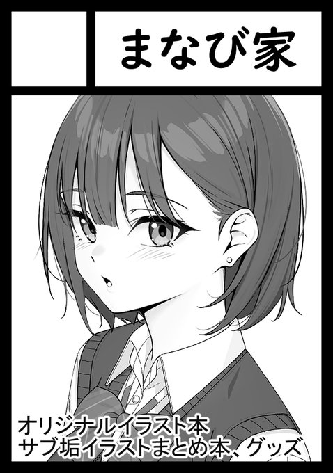 C107は5億年ぶりにオリジナルで申し込みました!!
お手柔らかにお願いします🙏✨ 