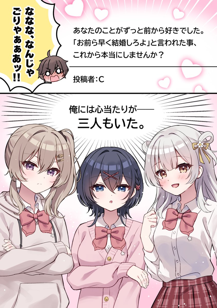 こっそり書いてるWEB小説の感想欄で結婚を迫られる話（1/2） ＃おは婚　＃お前ら早く結婚しろよっ