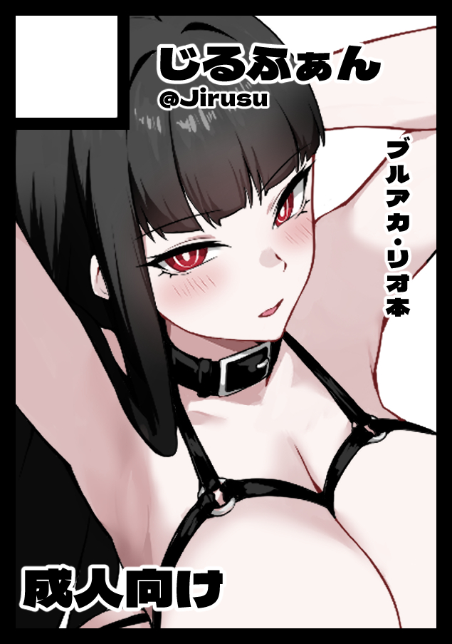 C107申し込みました！
ブルアカ本の予定です🫡