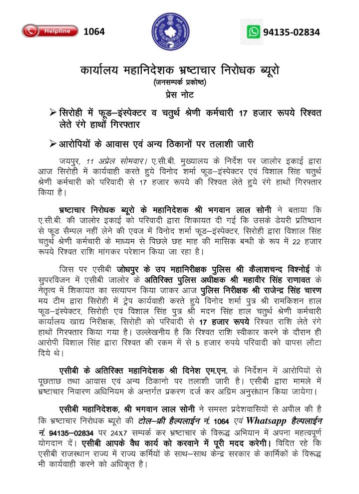 भ्रष्ट RAS पंकज ओझा की मेहरबानी  जनता के स्वास्थ्य से खिलवाड़ :-डेप्यूटेशन पर लगे अयोग्य FSO#विनोदशर्मा के कारनामे देख लो ,इन लोगो ने करोड़ों रुपये कमाने के साथ गंदगी फैलाई है पंकज ओझा सहित इन सभी पर जानलेने और इस प्रकार जनता के स्वास्थ्य से खिलवाड़ करने पर जेल होनी चाहिए 1/2
