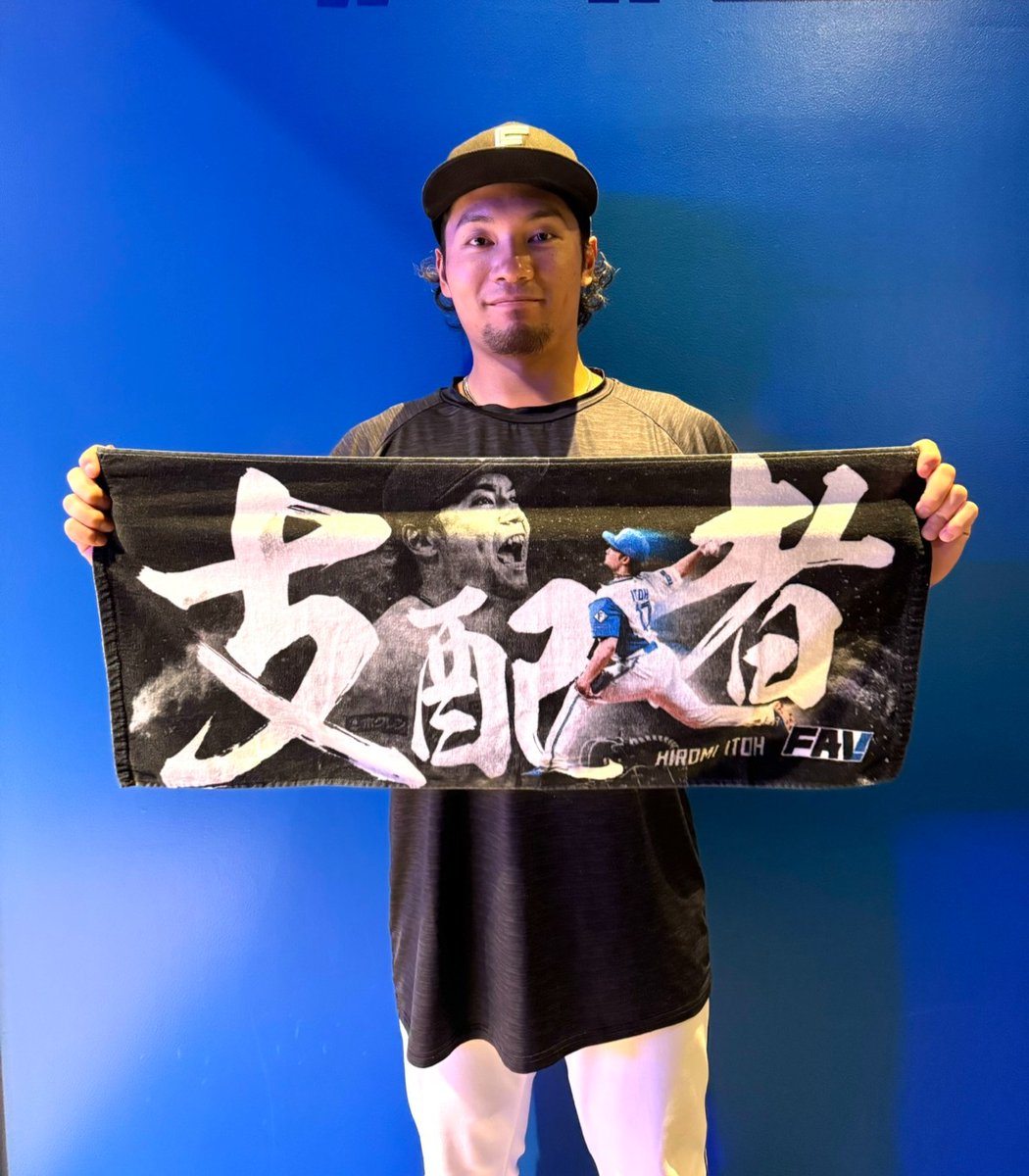 支配者！！！／／／ 圧巻のピッチングでマウンドを支配した #伊藤大海