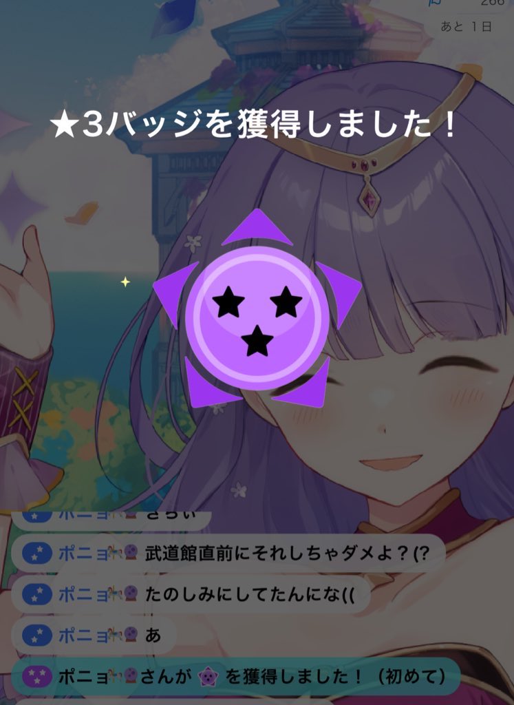 ヤンバ×2からの星3！
素敵な枠に星3を渡せて嬉しいです✨
#星降る遊園地より
<a href="/Teien_mirari/">題園ミラリ@フォロー制限</a>