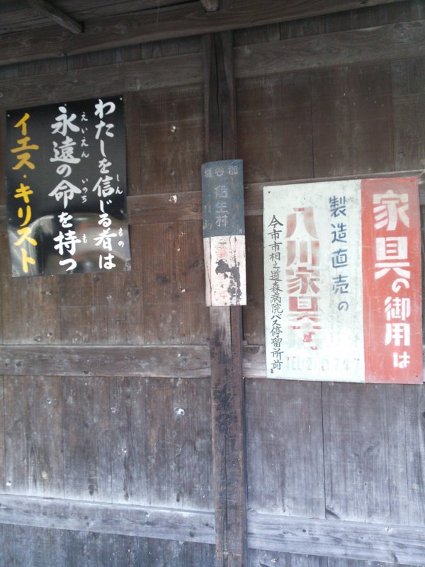 キリスト看板 [No.509] 栃木県塩谷郡塩谷町船生 by <a href="/Crisista/">Crisista</a>さん