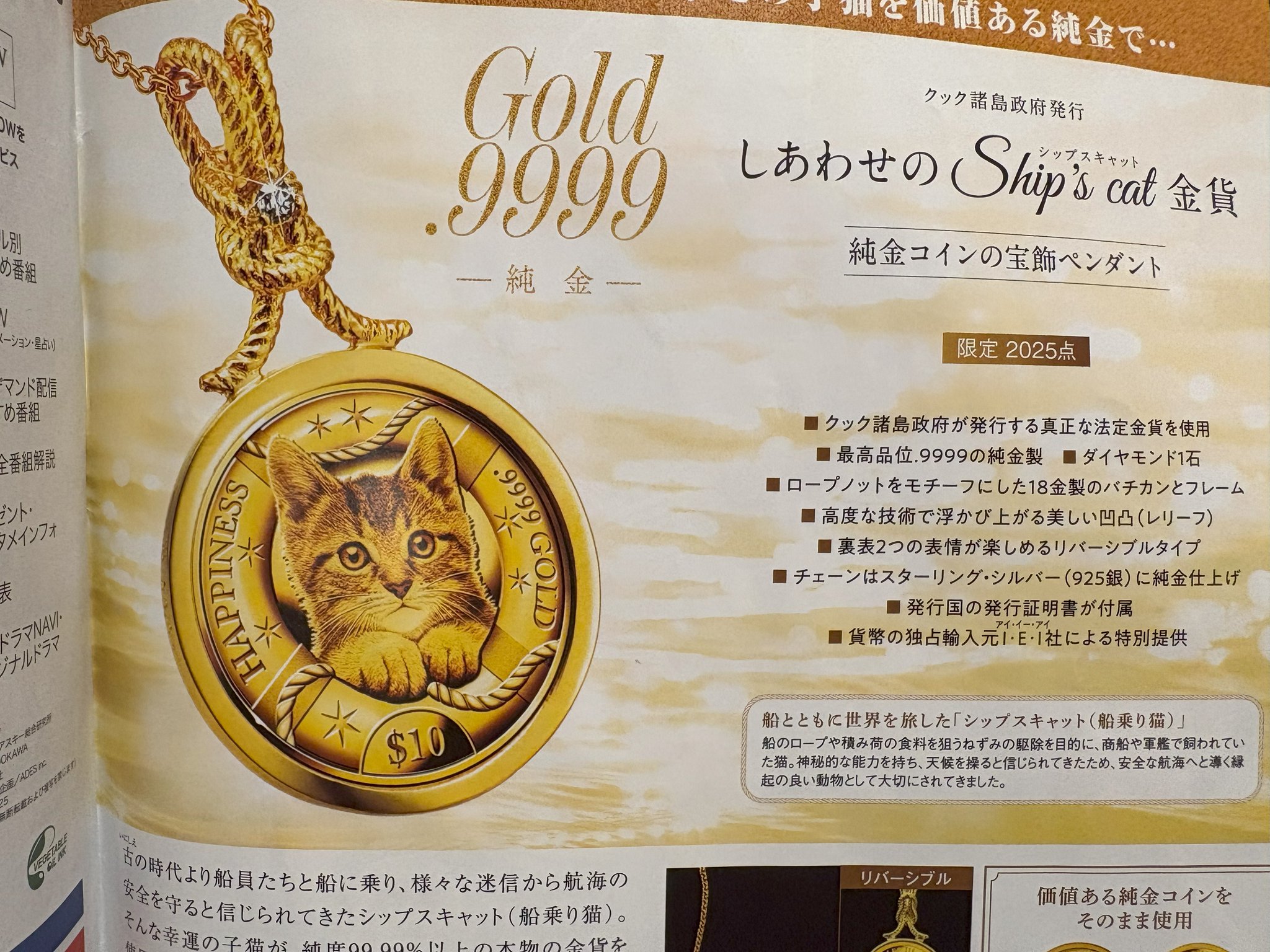 肉球金貨！？純金！？ 可愛すぎる♡ 限定品！カード付！COA付 限定品ネコちゃん asabatyou on X: 