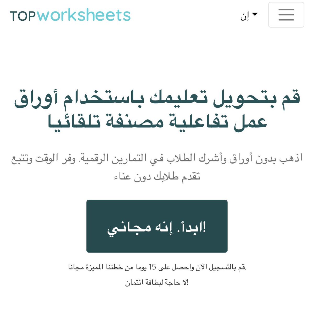 KETRiyadh's tweet photo. #خبراء السعودية العظمى 
#نحلم ونحقق
#ارض_عامره
# الوعد20230
صمّم أوراق عمل تفاعلية باستخدام الذكاء الاصطناعي – بسهولة وباللغة العربية!
من خلال موقع https://t.co/qnQPdPDEmg، يمكنك إعداد أوراق عمل تفاعلية لطلابك في دقائق، فقط بكتابة عنوان الدرس.
@MAlnuwaysr
@D_mohammed_2012 https://t.co/jLXyZkRYyq