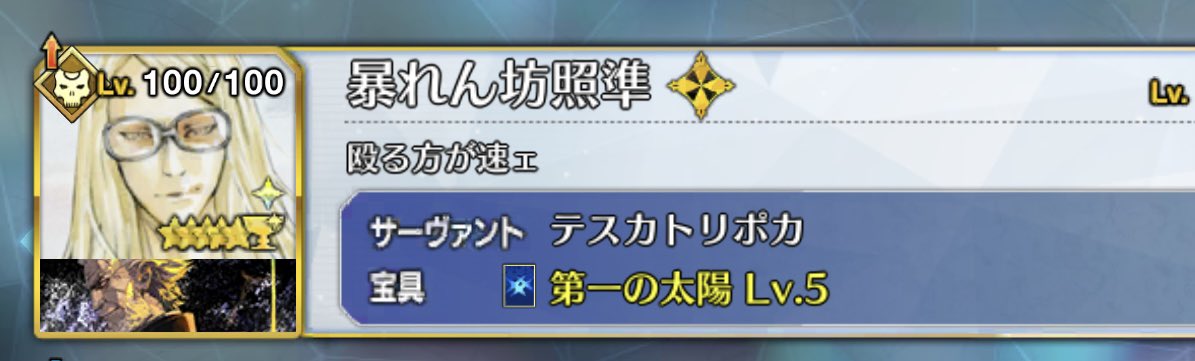 画像のお気に入り欄に個人的にめちゃくちゃ笑ったフレンドの名前が残ってた 何食ってたらこんなん思いつくの？