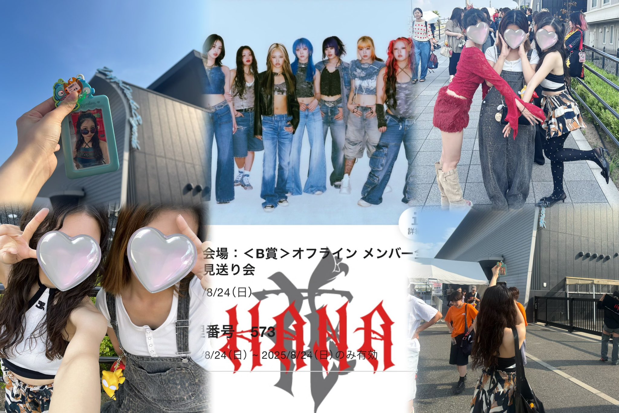 Hanaさま確認ページ♡ HANAお見送り会 – търсене / X