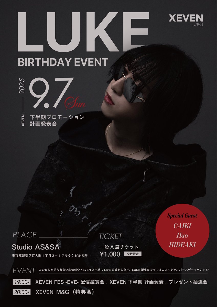＼#LUKE バースデーイベント／

㊗️LUKEの誕生日を記念して、初のバースデーイベントを行います🎉🎂

内容は盛りだくさん‼️

📍XEVEN FES -EVE- 観賞会
📍2025計画発表
📍プレゼント抽選会
📍M&amp;G (物販会) 

🗓️ 2025.9.7(SUN)
⏰ 19:00-
🏟️ Studio AS&amp;SA(新大久保)

🎫チケット
t.livepocket.jp/e/lg7k2
