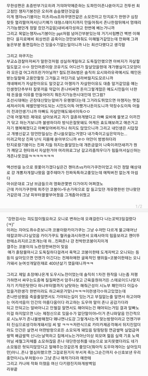 무한성 1회차리뷰 존나긺