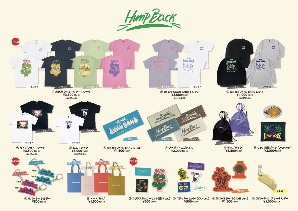 明日】 8/25 at 佐賀GEILS Hump Back pre. “産休サンキューツアー2025