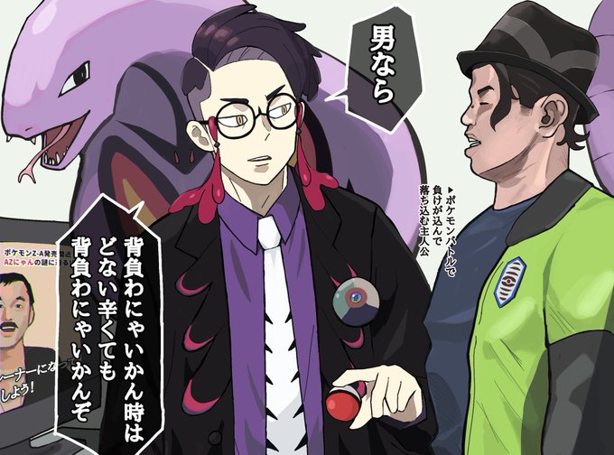 Z-Aのカラスバ名シーン予想 