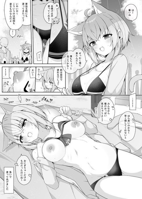 【落書き】okyn海デート