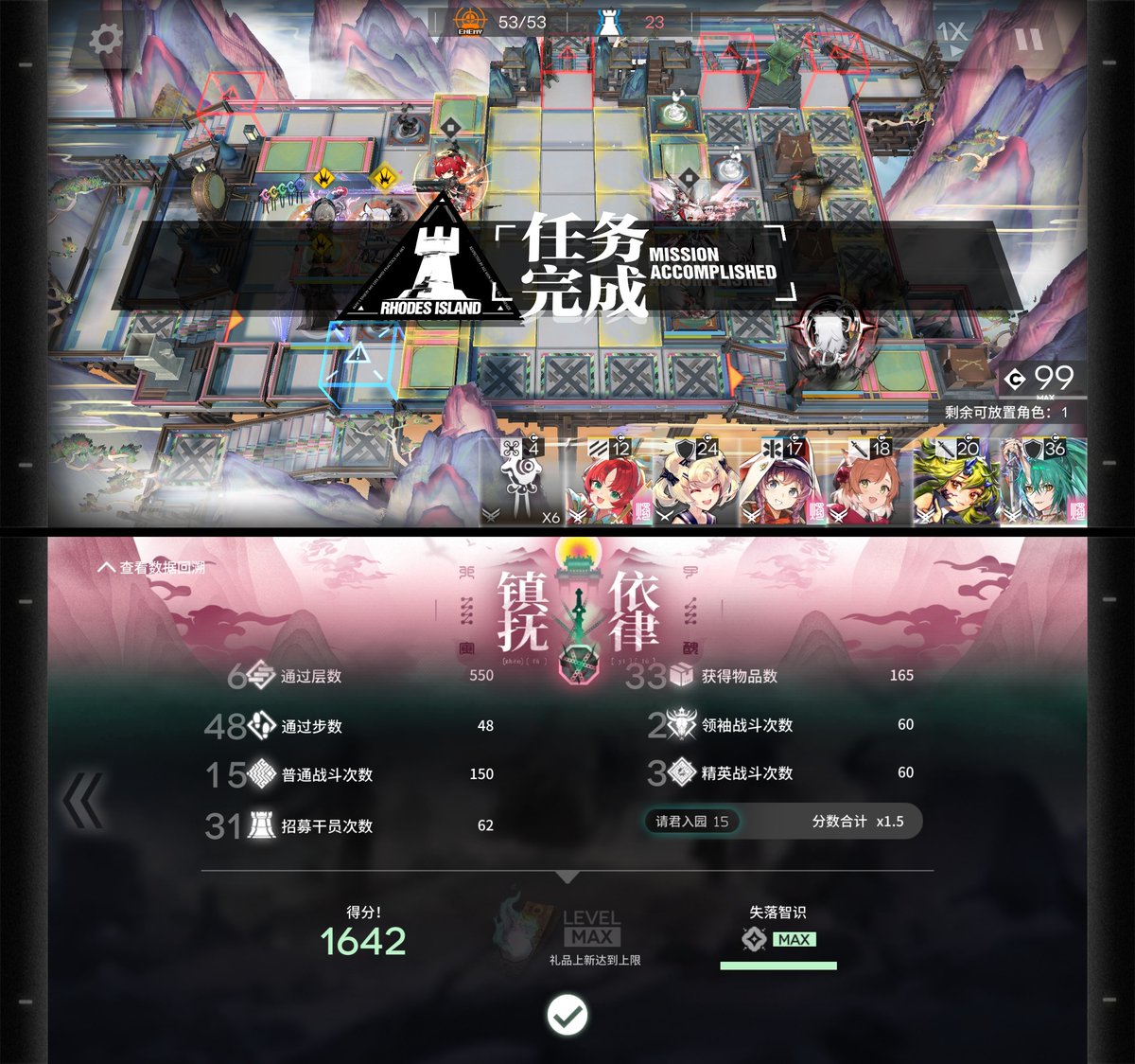Richardmaximum's tweet image. Arknights CN server(大陸版)
IS6-岁的界园志异(Sui's Garden of Grotesqueries)
Round 1(END1~3)
FULL CLEAR🥳

#Arknights
#アークナイツ
#明日方舟