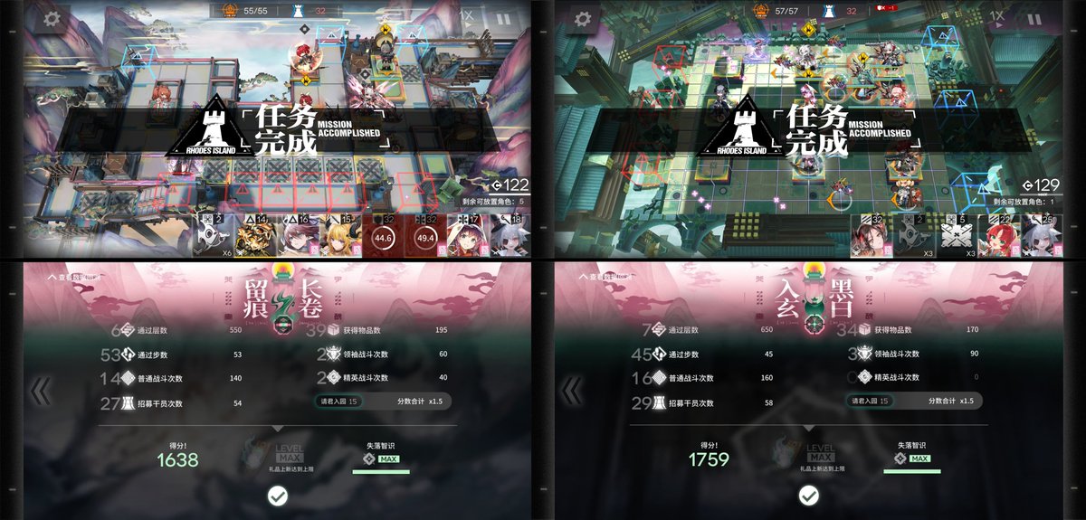 Richardmaximum's tweet image. Arknights CN server(大陸版)
IS6-岁的界园志异(Sui's Garden of Grotesqueries)
Round 1(END1~3)
FULL CLEAR🥳

#Arknights
#アークナイツ
#明日方舟