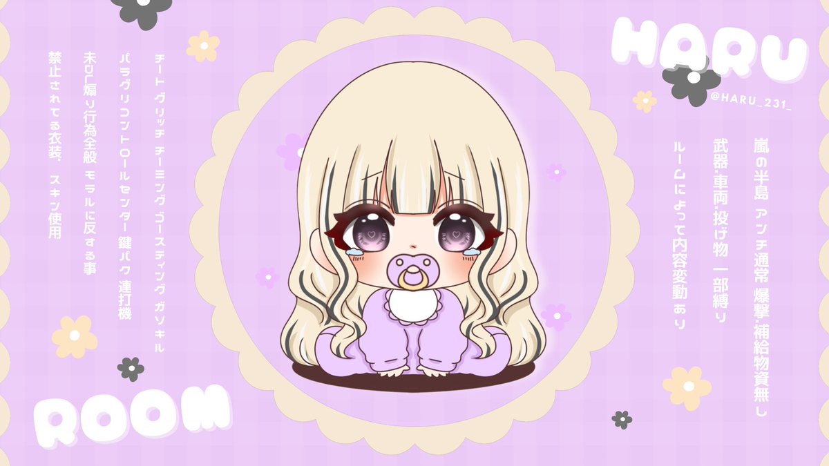 °ʚ Haru room ɞ°

✿ ￤8/25(月)
✿ ￤①20:00 ②20:30 ③21:00 ④21:30
✿ ￤GB  
✿ ￤Duo 
✿ ￤🥇500×p

🌸￤条件↓
follow+RT(応・代)
↳<a href="/Haru_231_/">ʜᴀʀᴜ🌸</a>   

🌸￤ちーあい・時間・枠数