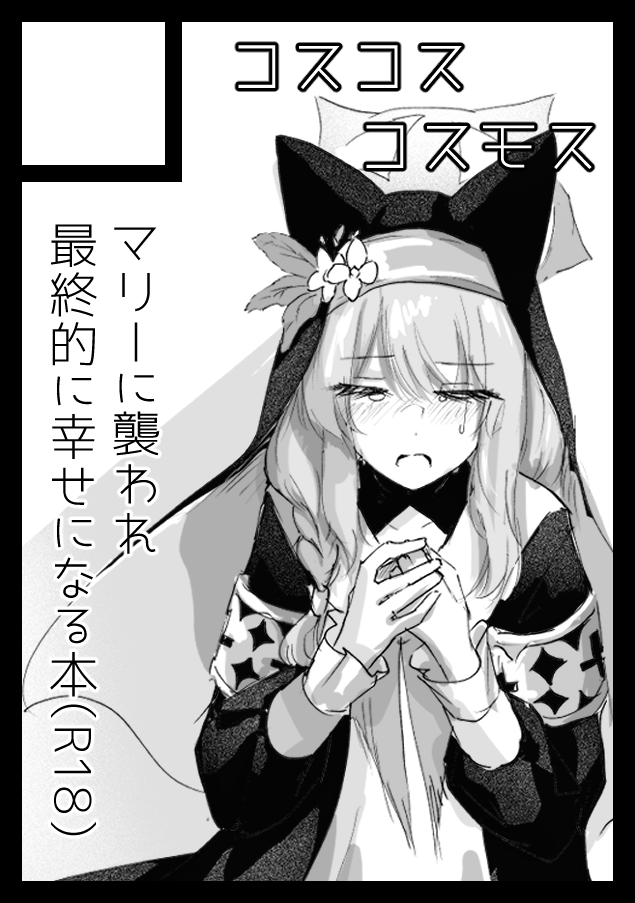 C1072日間ともに申し込み完了しました!
突っ走るぞぉぉぉ!! 