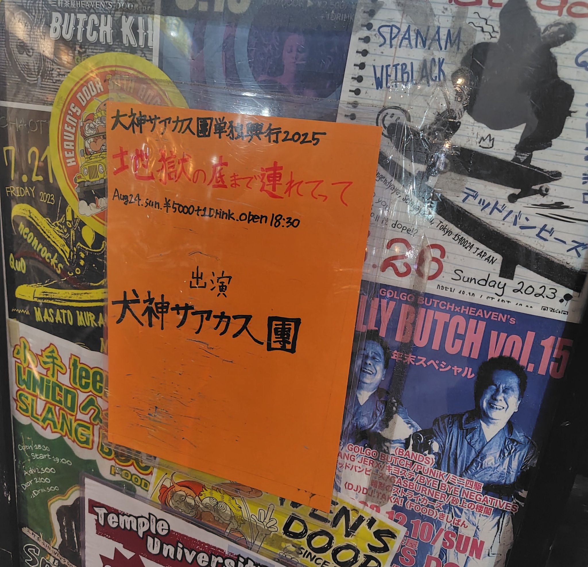 犬神サアカス團 live at La.mama 2013.2.26 InugamiCircusDan | Spotify
