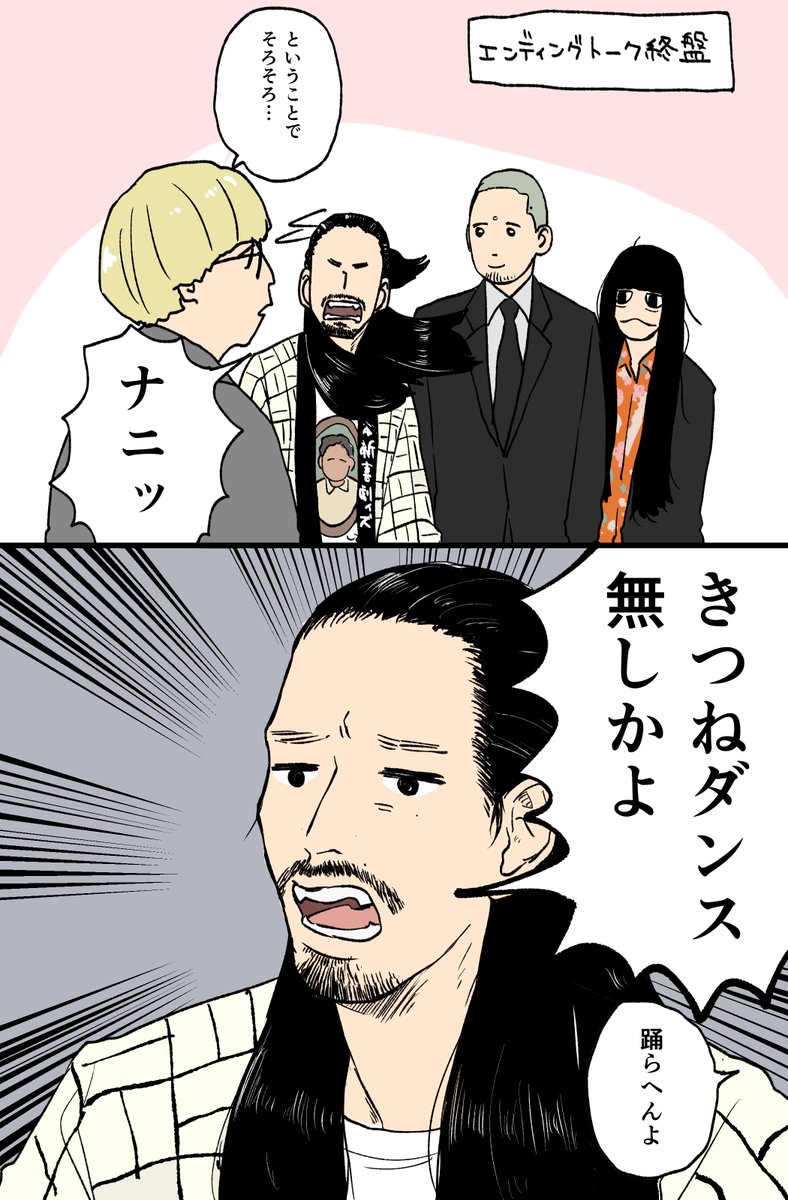 札幌公演の思い出の中にある
ネタバレの外にあるとも思います……