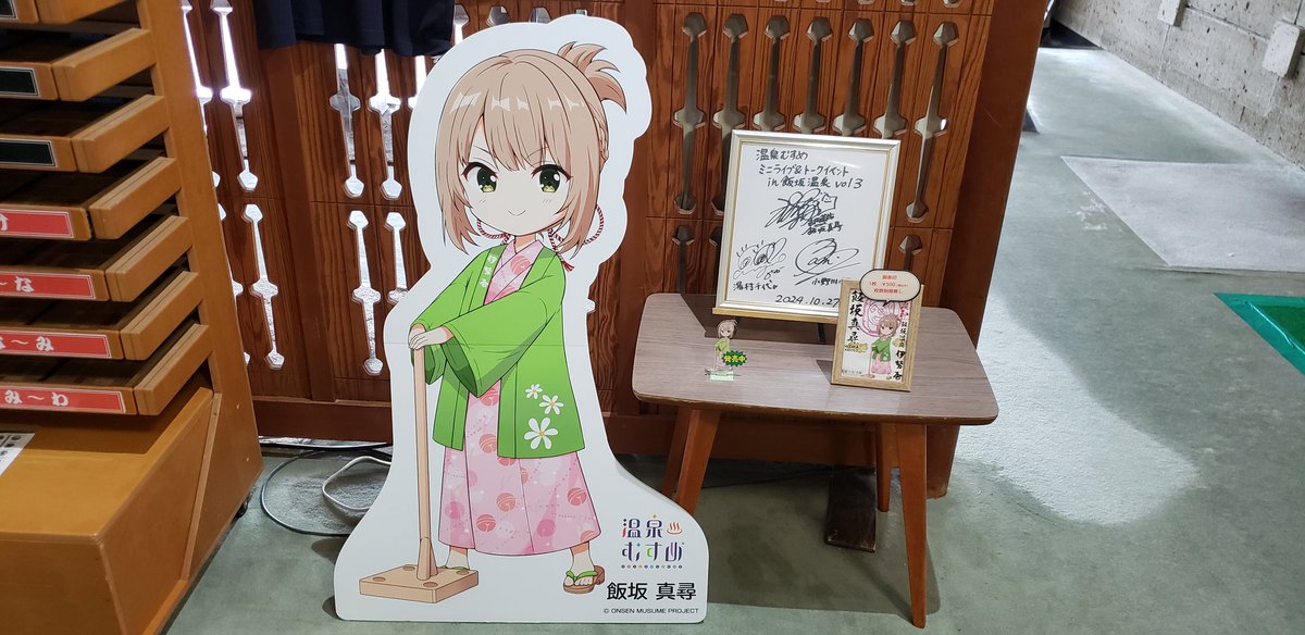 2025.8.24
本日の旅は福島県いわき市四倉町からいわき湯本温泉を経由し、最後は飯坂温泉へ。あろはちゃんの誕生日アクスタと件の福島民報は無事げっと。次に向かった飯坂温泉では伊勢屋さんへ直行。ここには２つの源泉と露天風呂があります。のんびり１日の疲れを癒してから帰路につきました😄
