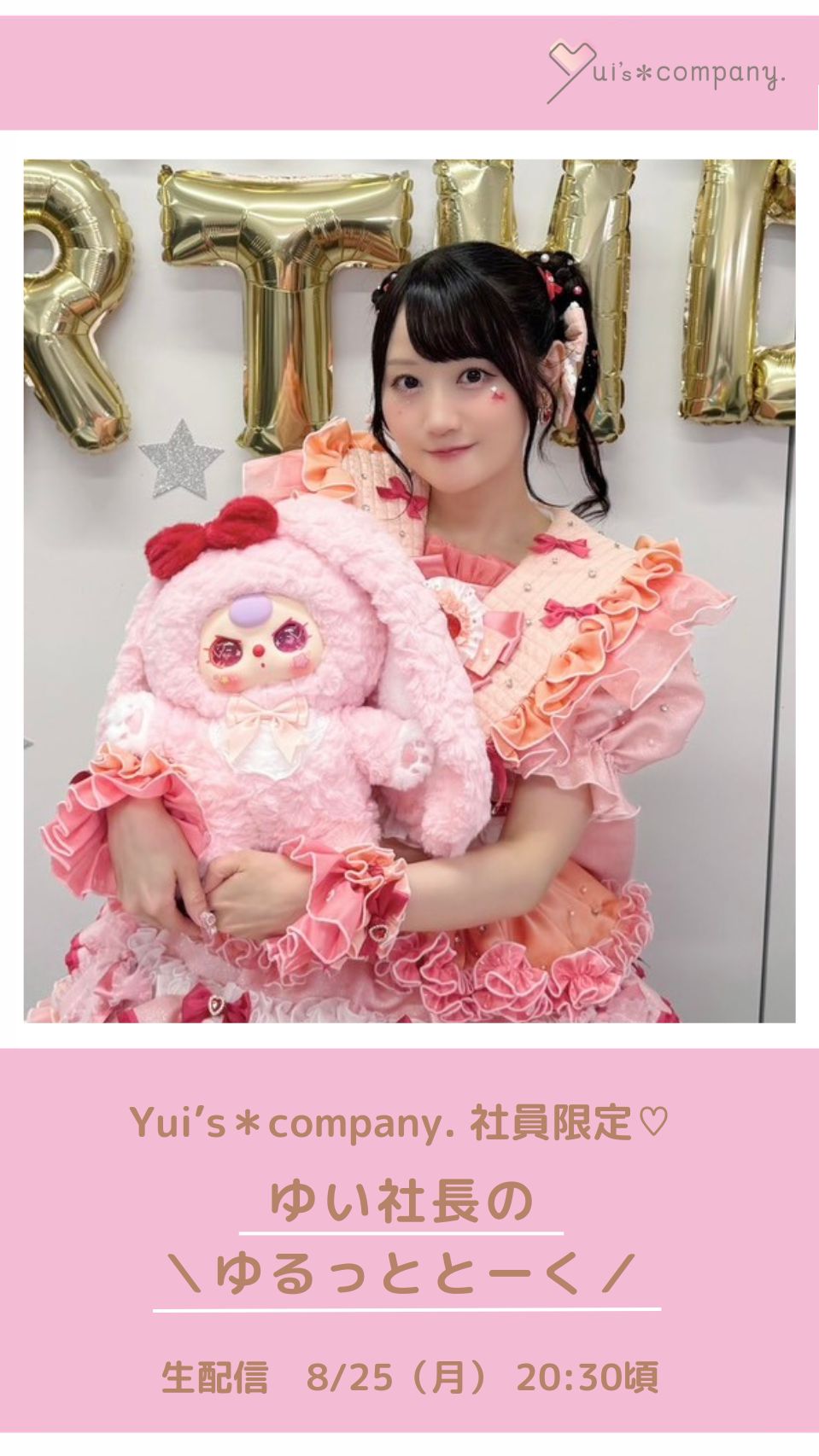 こゆき◡̈*❤︎さまオーダーページです 小倉 唯 Official on X: 