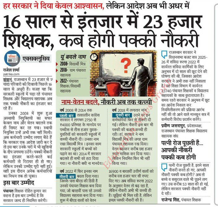 Devi singh विद्यालय सहायक (@devisin50006393) on Twitter photo #विद्यालय_सहायक_नियमित_करो #संविदा_शोषण_बंद_करो #नियमितिकरण <a href="/BhajanlalBjp/">Bhajanlal Sharma</a> <a href="/rajshiksha_/">Raj Shiksha</a> <a href="/BJP4Rajasthan/">BJP Rajasthan</a> <a href="/DrRanjeetMeena/">Dr.Ranjeet Meena</a> <a href="/gajendrakhojas/">Gajendra Rathore</a> <a href="/RajCMO/">CMO Rajasthan</a> <a href="/JogarampatelMLA/">Jogaram Patel</a> <a href="/BabuSRathore/">Babu Singh Rathore(मोदी का परिवार)</a> <a href="/Rajendra4BJP/">Rajendra Rathore</a> <a href="/DrKirodilalBJP/">Dr. Kirodi Lal Meena</a> <a href="/DrPremBairwa/">Dr Prem Chand Bairwa</a> <a href="/madandilawar/">Madan Dilawar</a> <a href="/RSSRashtriya/">राजस्थान शिक्षक संघ (राष्ट्रीय)</a> <a href="/rpbreakingnews/">Rajasthan Patrika</a> <a href="/GajendraKhimsar/">Gajendra Singh Khimsar</a> #विद्यालय_सहायक_नियमित_करो #संविदा_शोषण_बंद_करो #नियमितिकरण <a href="/BhajanlalBjp/">Bhajanlal Sharma</a> <a href="/rajshiksha_/">Raj Shiksha</a> <a href="/BJP4Rajasthan/">BJP Rajasthan</a> <a href="/DrRanjeetMeena/">Dr.Ranjeet Meena</a> <a href="/gajendrakhojas/">Gajendra Rathore</a> <a href="/RajCMO/">CMO Rajasthan</a> <a href="/JogarampatelMLA/">Jogaram Patel</a> <a href="/BabuSRathore/">Babu Singh Rathore(मोदी का परिवार)</a> <a href="/Rajendra4BJP/">Rajendra Rathore</a> <a href="/DrKirodilalBJP/">Dr. Kirodi Lal Meena</a> <a href="/DrPremBairwa/">Dr Prem Chand Bairwa</a> <a href="/madandilawar/">Madan Dilawar</a> <a href="/RSSRashtriya/">राजस्थान शिक्षक संघ (राष्ट्रीय)</a> <a href="/rpbreakingnews/">Rajasthan Patrika</a> <a href="/GajendraKhimsar/">Gajendra Singh Khimsar</a>
