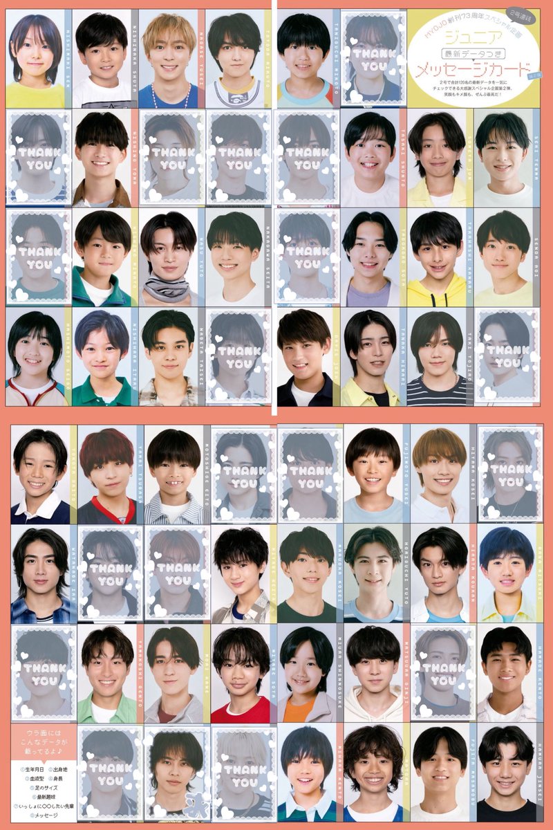 デタカ 2025 Myojo 交換 ジュニア

【求】 矢花 ＞ 数合わせ本髙･菅田(矢花含む交換のみ)

【譲】 画像参照

9月号大2冊、10月号大3冊
2:2〜 まとめて優先 
郵送もしくはANDO大阪10/18.19にて手渡し
お心当たりのある方リプまたはDMまでお願い致します。

#デタカ #Myojoデタカ #デタカ交換