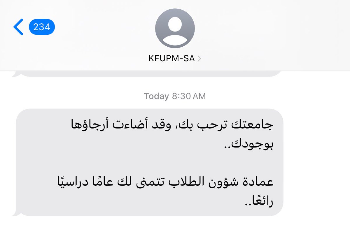 عودًا حميداً! #KFUPM ✨