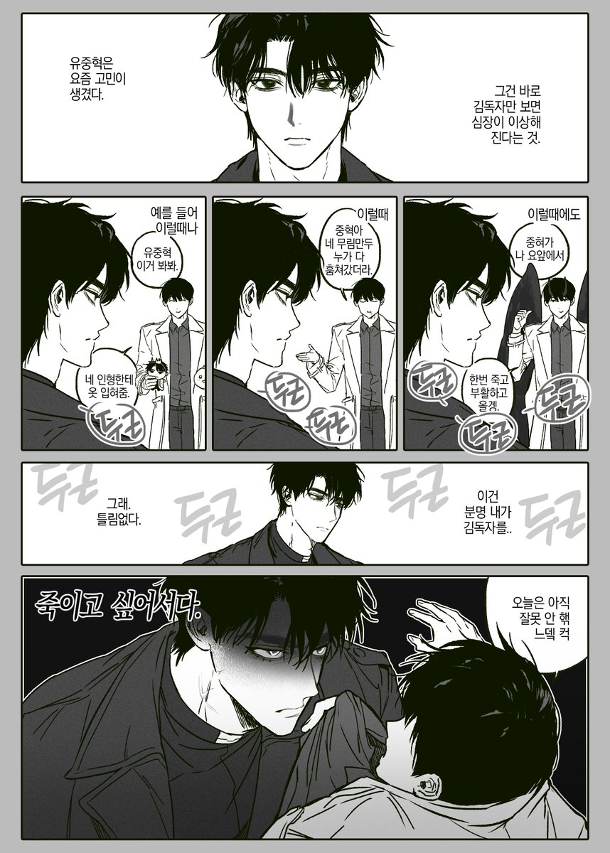 로맨틱하당