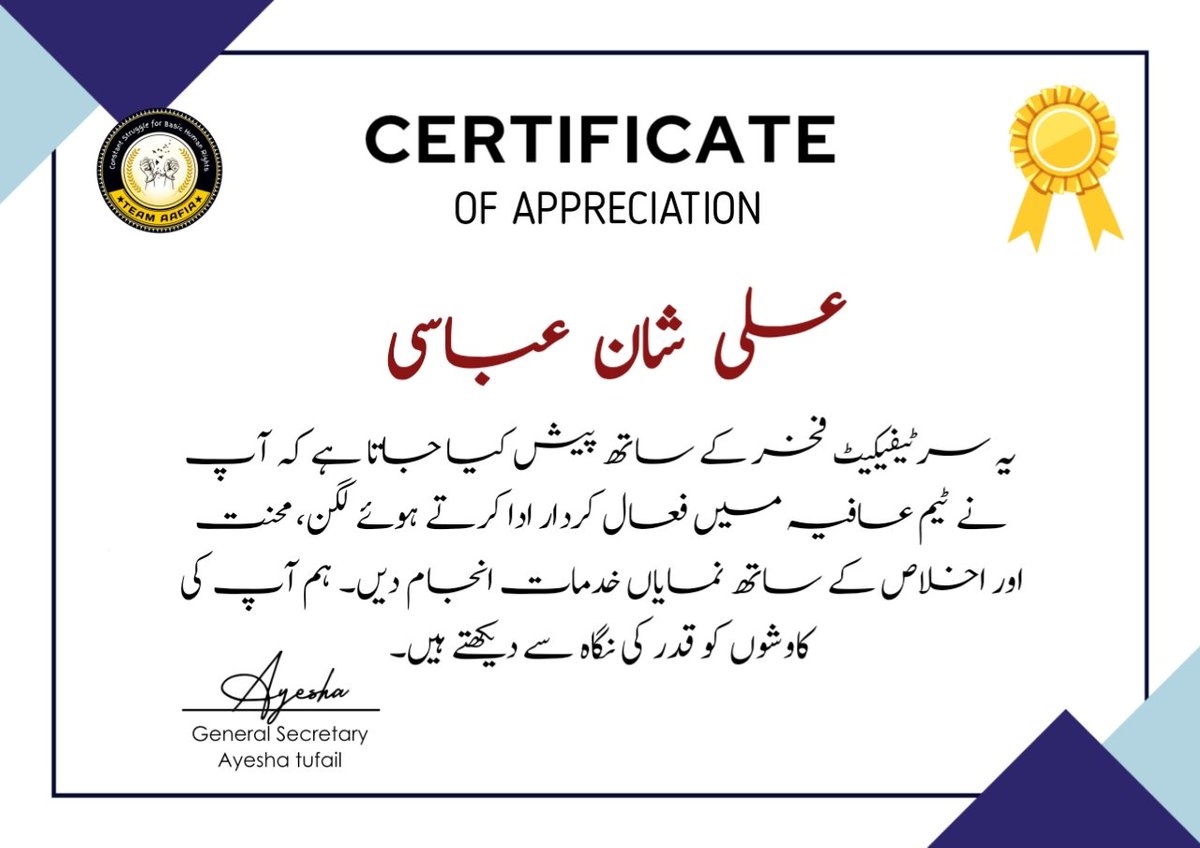 عائشہ برہان بنت طفیل (@ashy_gull12) on Twitter photo 🌸 محنت کرنے والے ساتھی ہمارے فخر ہیں 🌸
ٹیم عافیہ اُن افراد کو خراجِ تحسین پیش کرتی ہے جنہوں نے لگن اور اخلاص کے ساتھ مسلسل خدمات انجام دیں۔
یہ سرٹیفیکیٹ اُن کی محنت کا اعتراف ہے۔ 💐
<a href="/callmeshani_61/">علی شان عباسی</a>
#TeamAafia #CertificateOfAppreciation #Dedication #respectfortaste 🌸 محنت کرنے والے ساتھی ہمارے فخر ہیں 🌸
ٹیم عافیہ اُن افراد کو خراجِ تحسین پیش کرتی ہے جنہوں نے لگن اور اخلاص کے ساتھ مسلسل خدمات انجام دیں۔
یہ سرٹیفیکیٹ اُن کی محنت کا اعتراف ہے۔ 💐
<a href="/callmeshani_61/">علی شان عباسی</a>
#TeamAafia #CertificateOfAppreciation #Dedication #respectfortaste