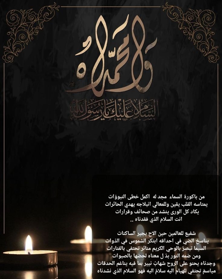 engdesign313's tweet photo. انت السلام الذي نشدناه 
وانت السلام الذي فقدناه.. https://t.co/Faerc4QGI1