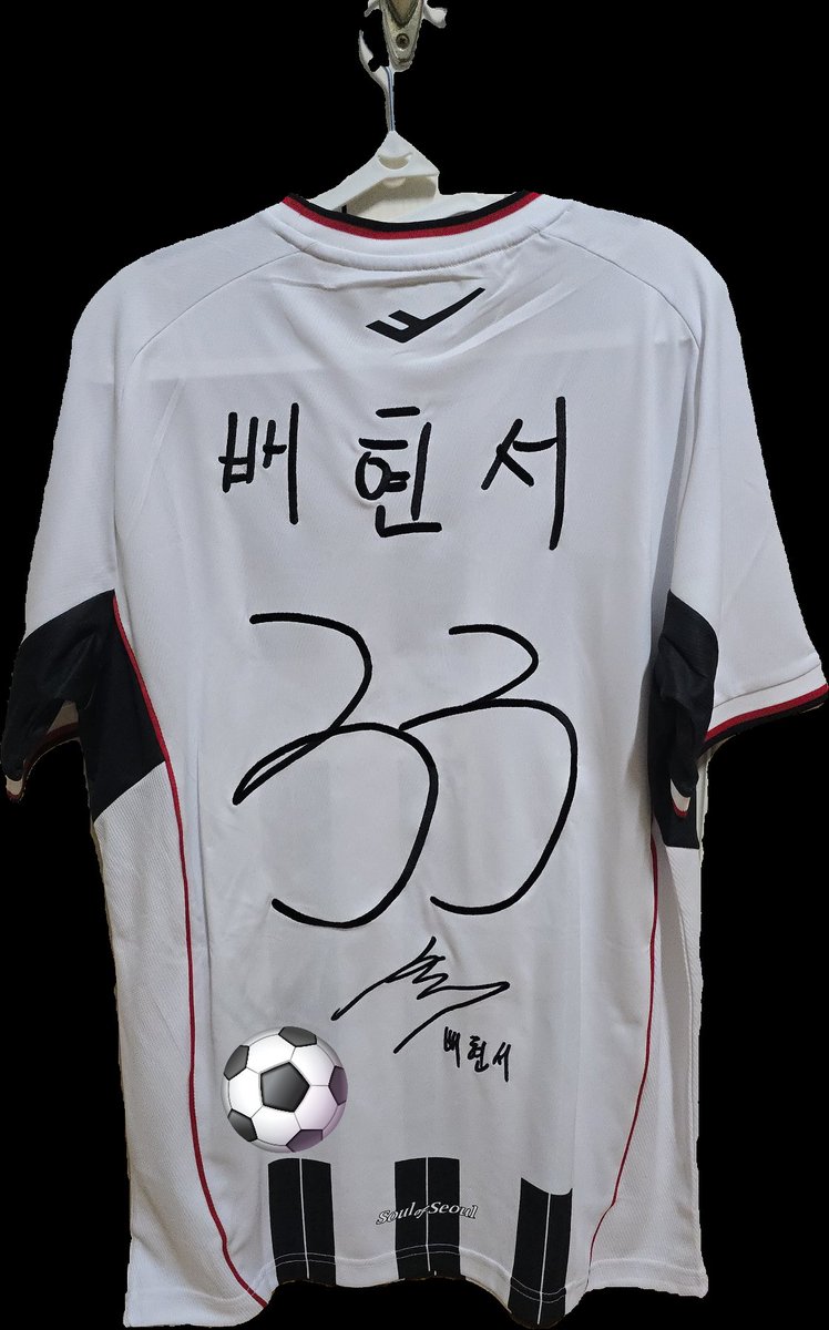 오늘 현서 손마킹 유니폼 첫 개시...🎶