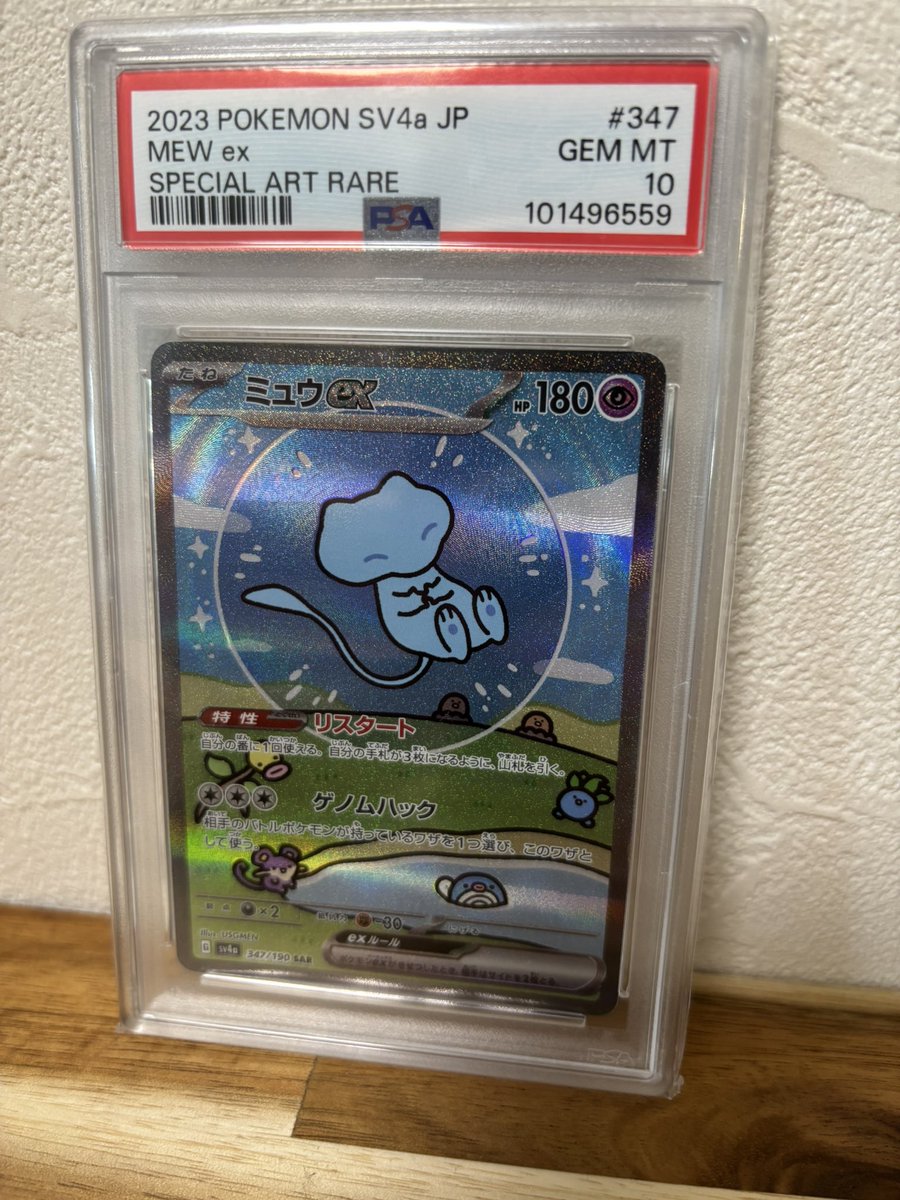 センスのある変な会社,LAMU (@lamuahoaho) on Twitter photo ポケモンカードゲリラ
買取50000円超え‼️
PSA10ミュウプレゼント企画
①2つのアカウントをフォロー
<a href="/LAMUAHOAHO/">センスのある変な会社,LAMU</a>
<a href="/code_qqq/">逆説の流布【ポケカ投資】</a>
②このツイートをRP
③〆切は8/31-23時まで
※当選者様には送付先をお聞きしますので、OKな方のみ参加してね❗️ ポケモンカードゲリラ
買取50000円超え‼️
PSA10ミュウプレゼント企画
①2つのアカウントをフォロー
<a href="/LAMUAHOAHO/">センスのある変な会社,LAMU</a>
<a href="/code_qqq/">逆説の流布【ポケカ投資】</a>
②このツイートをRP
③〆切は8/31-23時まで
※当選者様には送付先をお聞きしますので、OKな方のみ参加してね❗️