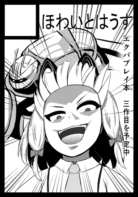 C107申し込んだ! まーた懲りずに同じネタかも 