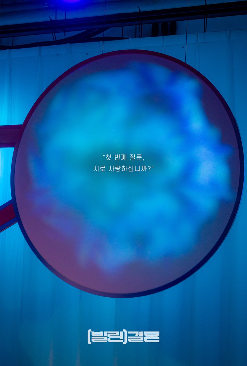 2025 YEONHEEART x 극공작소 마방진 ⠀       

📸 공연 사진 공개  

(빌린) 결혼    
2025.8.22~8.31    
연희예술극장