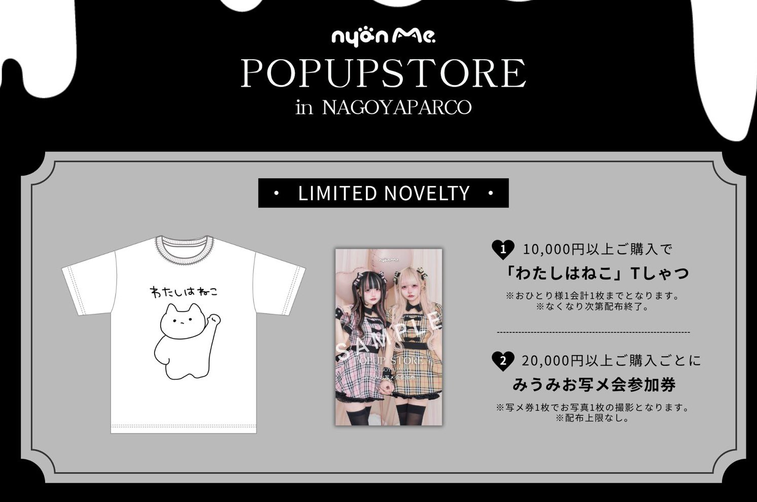 ゲーム・おもちゃ・グッズ みうみお nyan Me Tシャツ ノベルティ