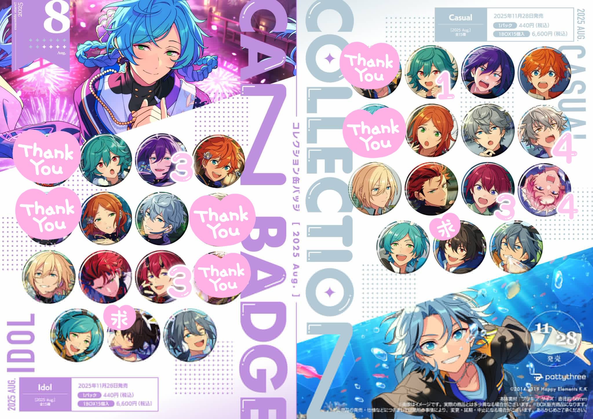 2025 オトメイト 秋風マルシェ ミストニアの翅望 キーホルダー