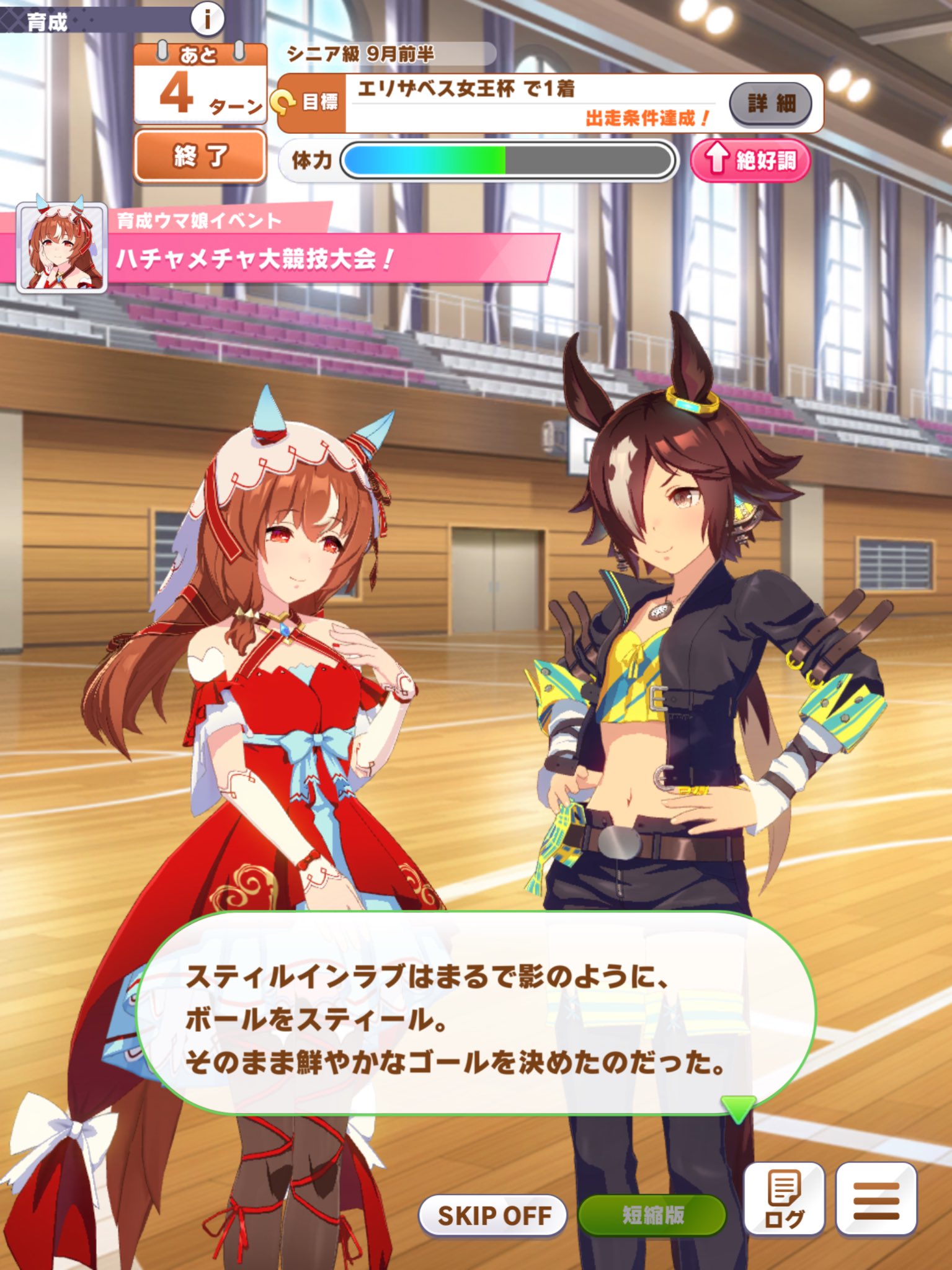 うま娘 36926955 𝕏 on X: 