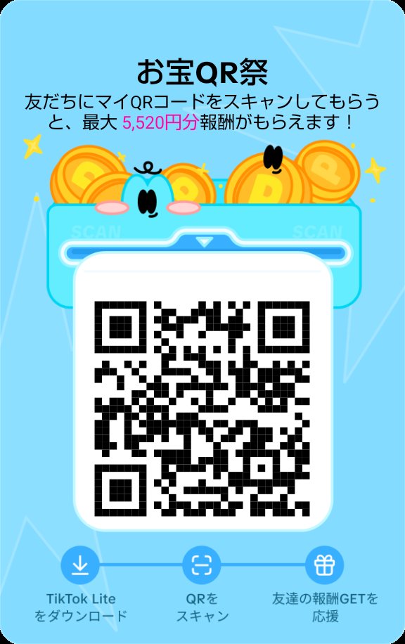 ご依頼作品 title「本日22時TikTokで3分の1で誰かが