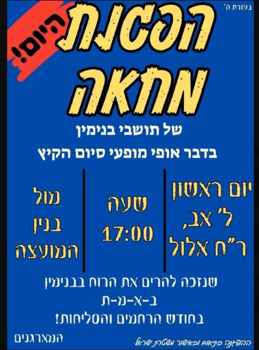 תושבי בנימין יצאו היום להפגין נגד הופעתו של עדן חסון רק כי הוא חלק מהקהילה הגאה.
אני פה כדי להזכיר שלהט"ב תומך ימין הוא כמו תרנגולת תומכת מקדונלדס