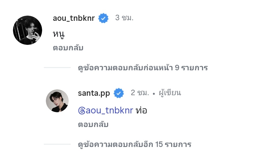เสียงน้องอู๋ลอยมา 
ꔛ ทุกคนไอต้ามันไม่น่ารักอย่างที่ทุกคนคิดนะ ꔛ
